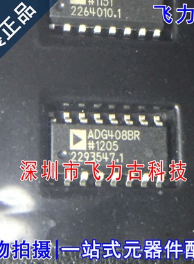 100%全新原装 ADG408BRZ ADG408BR ADG408 SOP16 模拟开关 芯片IC
