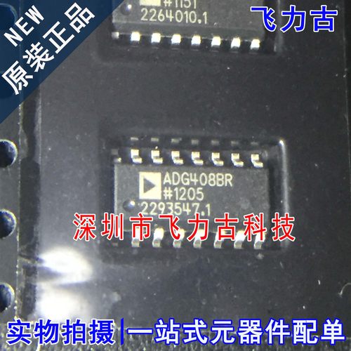 100%全新原装 ADG408BRZ ADG408BR ADG408 SOP16 模拟开关 芯片IC