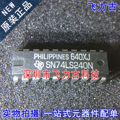 飞力古 全新原装 SN74LS240N SN74LS240 DIP20 直插 驱动器 芯片