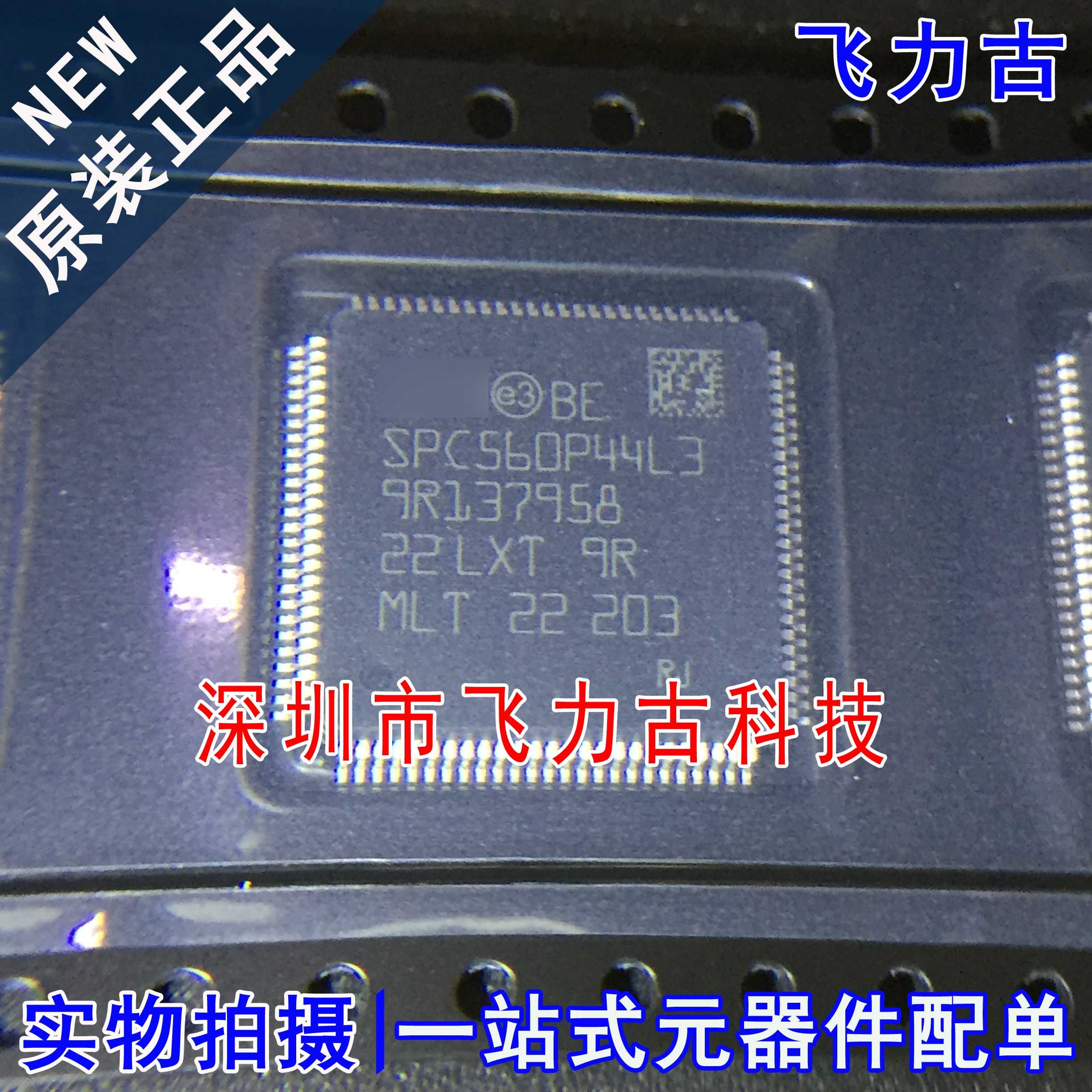 全新原装 SPC560P44L3CEFAR SPC560P44L3 QFP100 微控制器 芯片IC