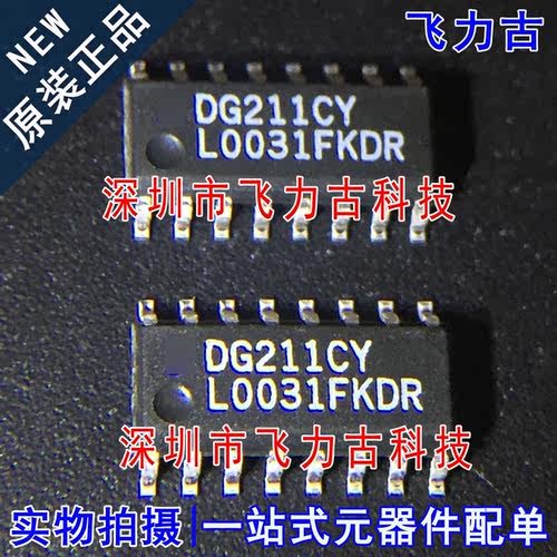 元器件配单全新原装正品芯片