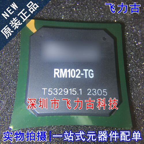 飞力古 100%全新原装 RM102-TG RM102 BGA352 控制板 芯片 配单IC