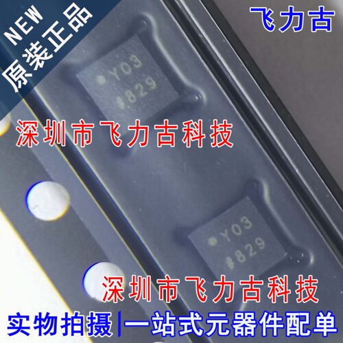 飞力古 全新原装正品 ADCLK905BCPZ ADCLK905 丝印Y03 QFN16芯片