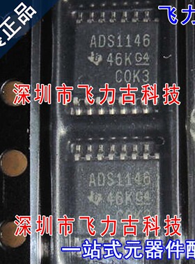 全新 ADS1146IPWR ADS1146IPW ADS1146 TSSOP16 温度传感器 芯片