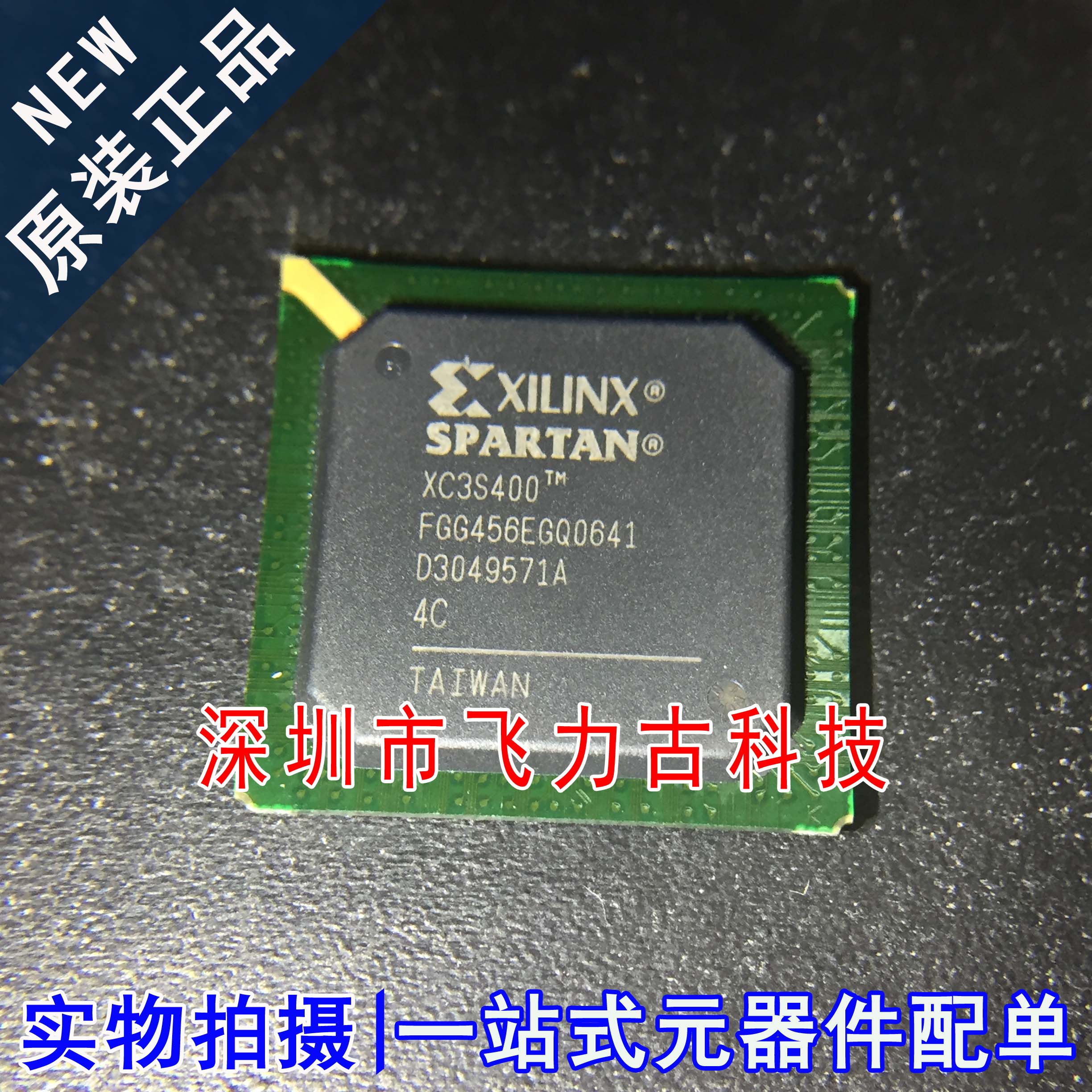 100% 全新原装 XC3S400-4FGG456C XC3S400-4FG456C BGA456 芯片