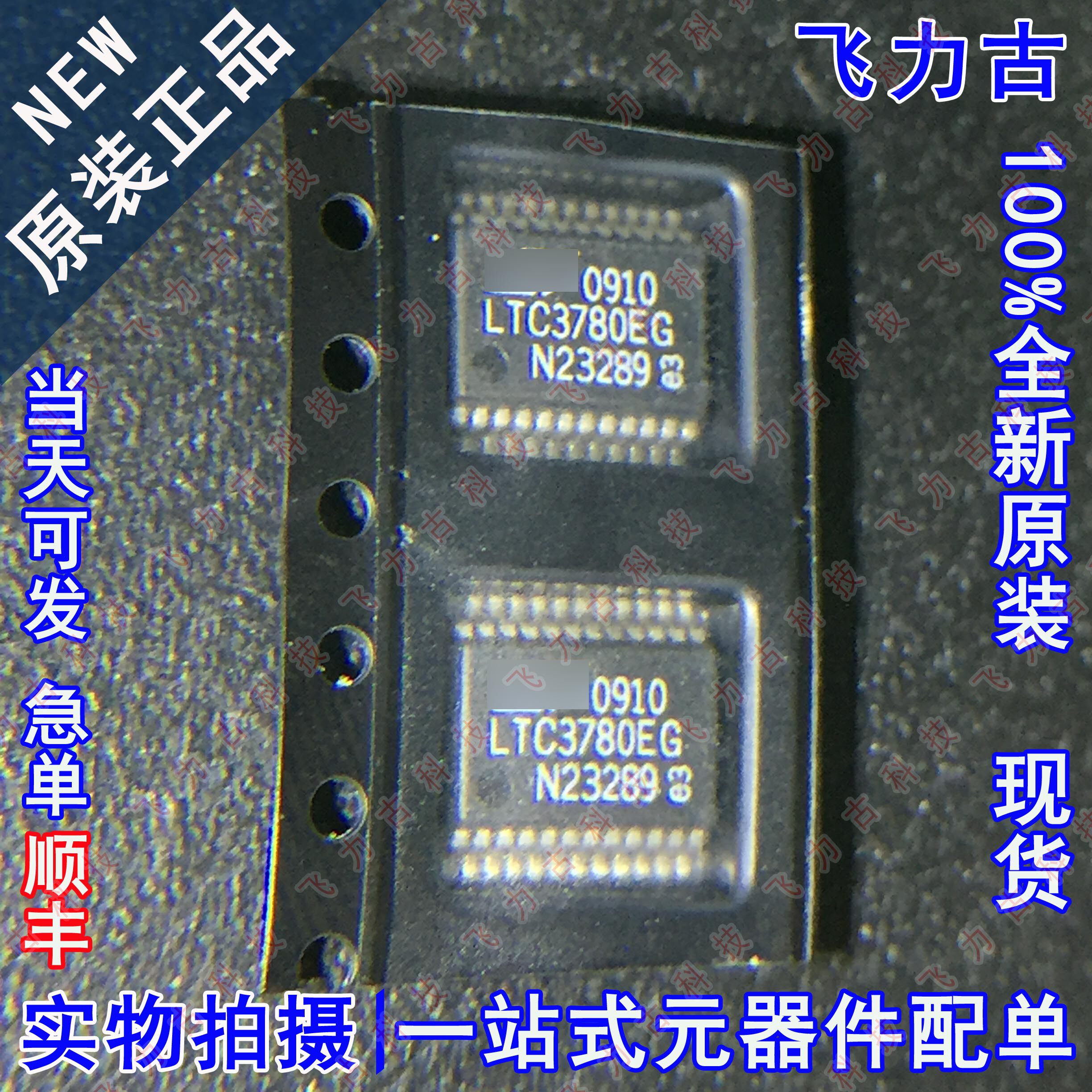 全新原装 LTC3780EG LTC3780 SSOP24 升降压型 DC-DC电源 芯片