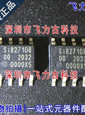 全新原装 SI8271DB-ISR SI8271DB-IS SI8271DB SI8271 SOP8 芯片
