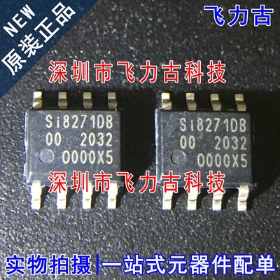 全新原装 SI8271DB-ISR SI8271DB-IS SI8271DB SI8271 SOP8 芯片