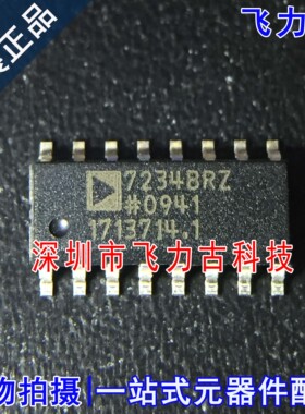 全新原装 ADUM7234BRZ ADUM7234 7234BRZ SOP16 栅级驱动器 芯片