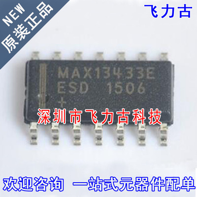 全新原装 MAX13433EESD+T MAX13433EESD MAX13433 SOP14 芯片