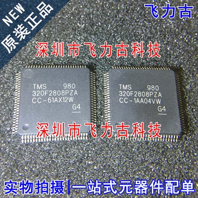 全新原装 TMS320F2808PZA TMS320F2808 LQFP100 信号处理器 芯片