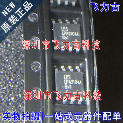 全新原装 LPA2104ASOF LPA2104SOF LPA2104A SOP8 音频功放 芯片
