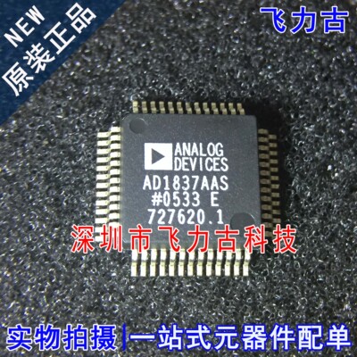 飞力古 全新 AD1837AASZ AD1837AAS AD1837 MQFP52 编解码器 芯片