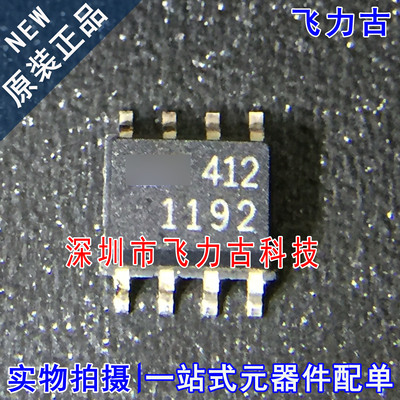 飞力古 全新 LT1192CS8 LT1192 丝印1192 SOP8 运算放大器 芯片IC