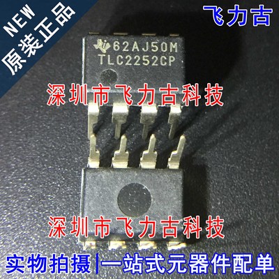 原装TLC2252CPSOT23-5芯片