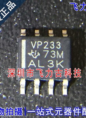 全新 SN65HVD233DR SN65HVD233D SN65HVD233 丝印VP233 SOP8 芯片