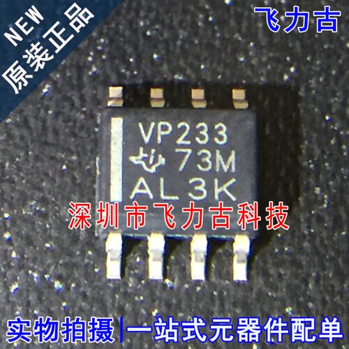 原装SN65HVD233DRSOP8芯片