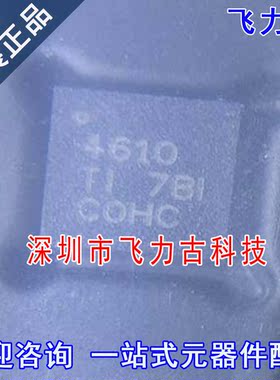 全新 UCC24610DRBR UCC24610DRBT UCC24610 丝印4610 SON8 芯片IC