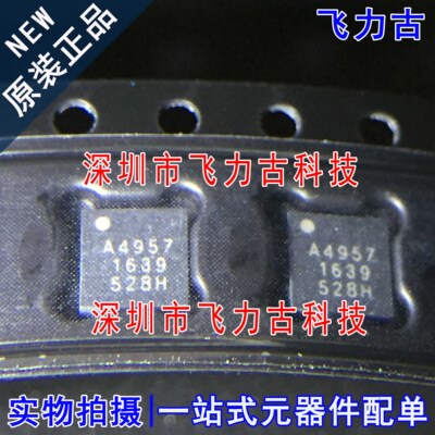 全新 A4957SESTR-T A4957SESTR 丝印A4957 QFN24 栅级驱动 芯片