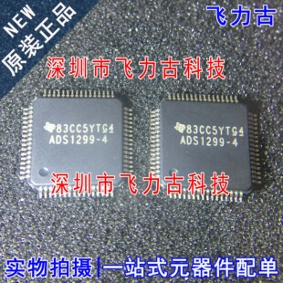 全新原装 ADS1299-4PAGR ADS1299-4PAG 丝印ADS1299-4 TQFP64芯片