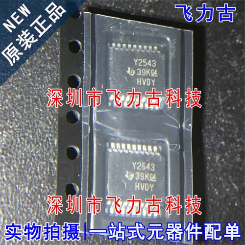 全新原装 TLC2543IDBR TLC2543IDB TLC2543 丝印Y2543 SSOP20芯片