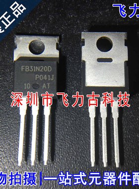 全新原装 IRFB31N20DPBF FB31N20D TO-220 200V 31A N沟道MOS场管