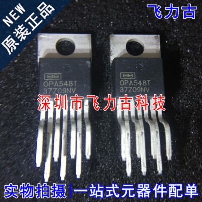 全新原装 OPA548T OPA548 TO-220-7 直插 大电流运算放大器 芯片