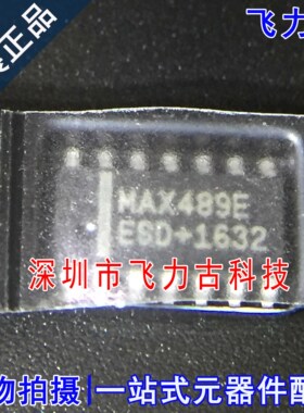 飞力古 全新原装 MAX489EESD+T MAX489EESD MAX489E SOP14 芯片IC
