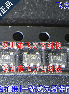 100% 全新原装 LT1930AES5 LT1930 丝印LTSQ SOT23-5 稳压器 芯片