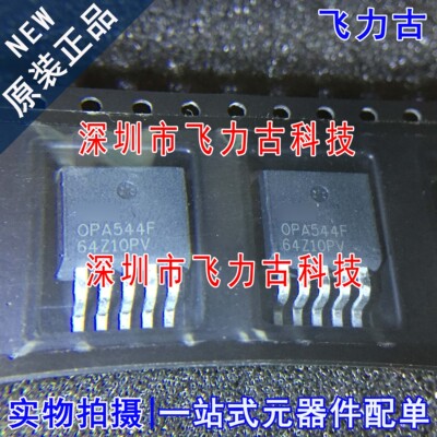 全新原装 OPA544FKTTT OPA544F OPA544 TO-263-5 运算放大器 芯片