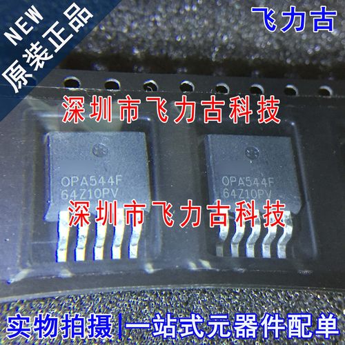全新原装 OPA544FKTTT OPA544F OPA544 TO-263-5 运算放大器 芯片
