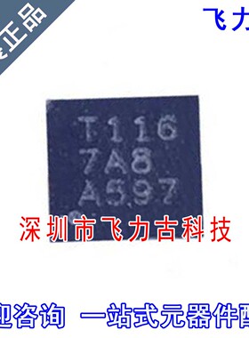 全新原装 TMP116AIDRVR TMP116AIDRVT TMP116 丝印T116 WSON6芯片