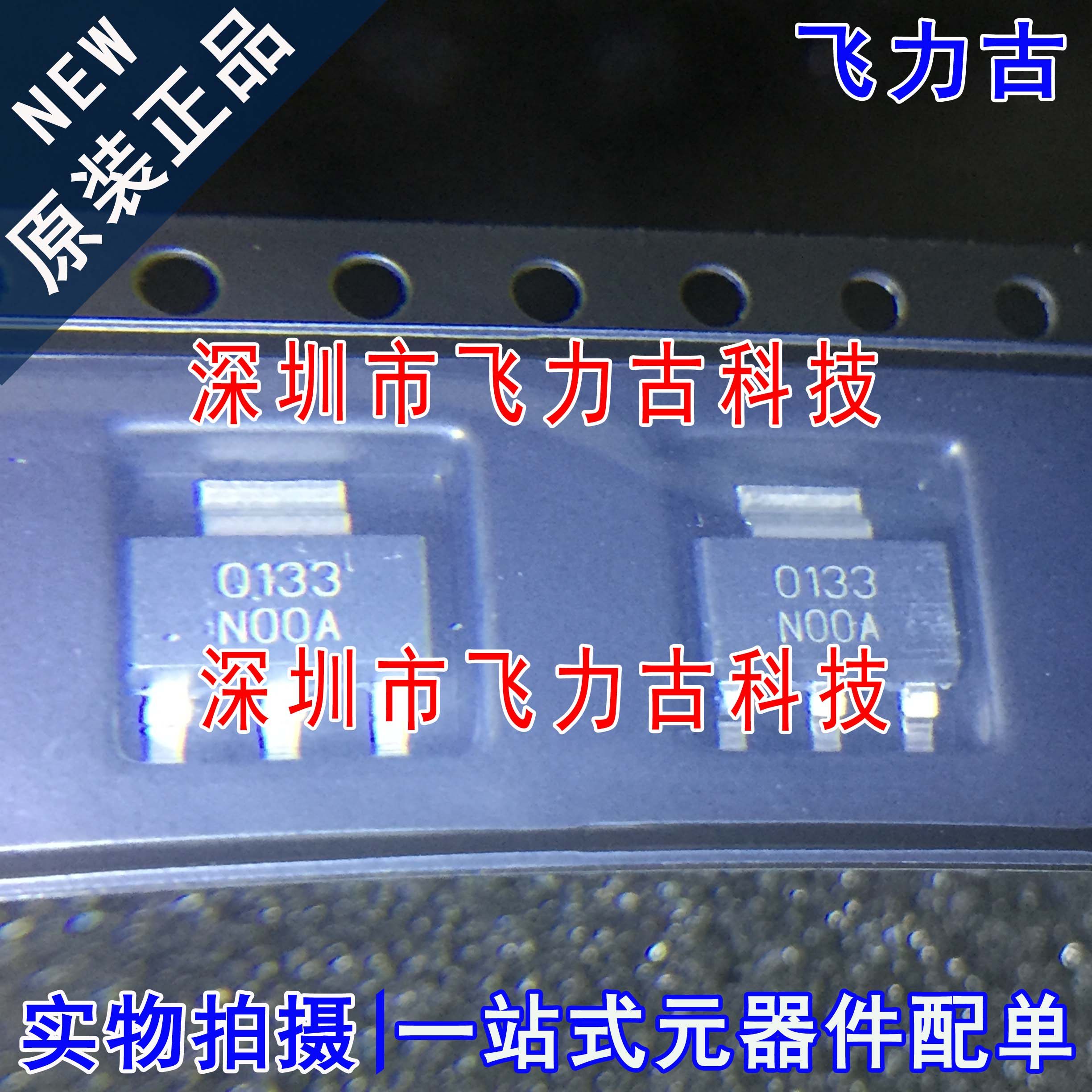 全新 LM7805MPX LM7805MP LM7805 丝印NOOA N00A SOT223 芯片 IC