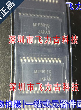 100% 全新原装正品 MIP801D MIP801 封装HSOP24 电机驱动 芯片