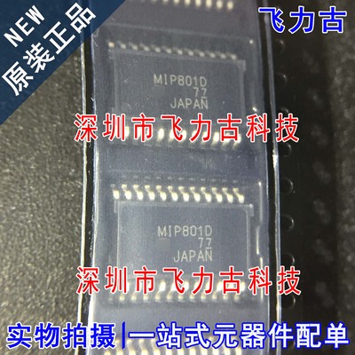 100% 全新原装正品 MIP801D MIP801 封装HSOP24 电机驱动 芯片