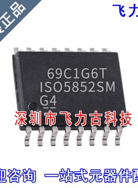 飞力古 全新原装 ISO5852SMDWREP ISO5852SM ISO5852 SOP16 芯片