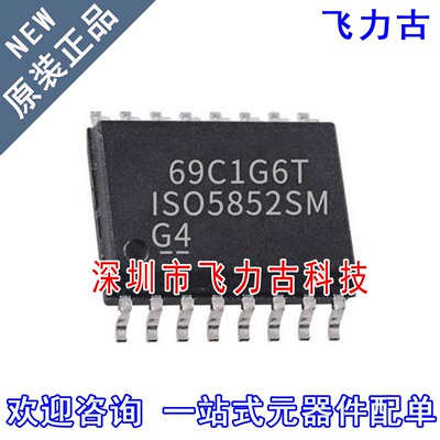 飞力古 全新原装 ISO5852SMDWREP ISO5852SM ISO5852 SOP16 芯片