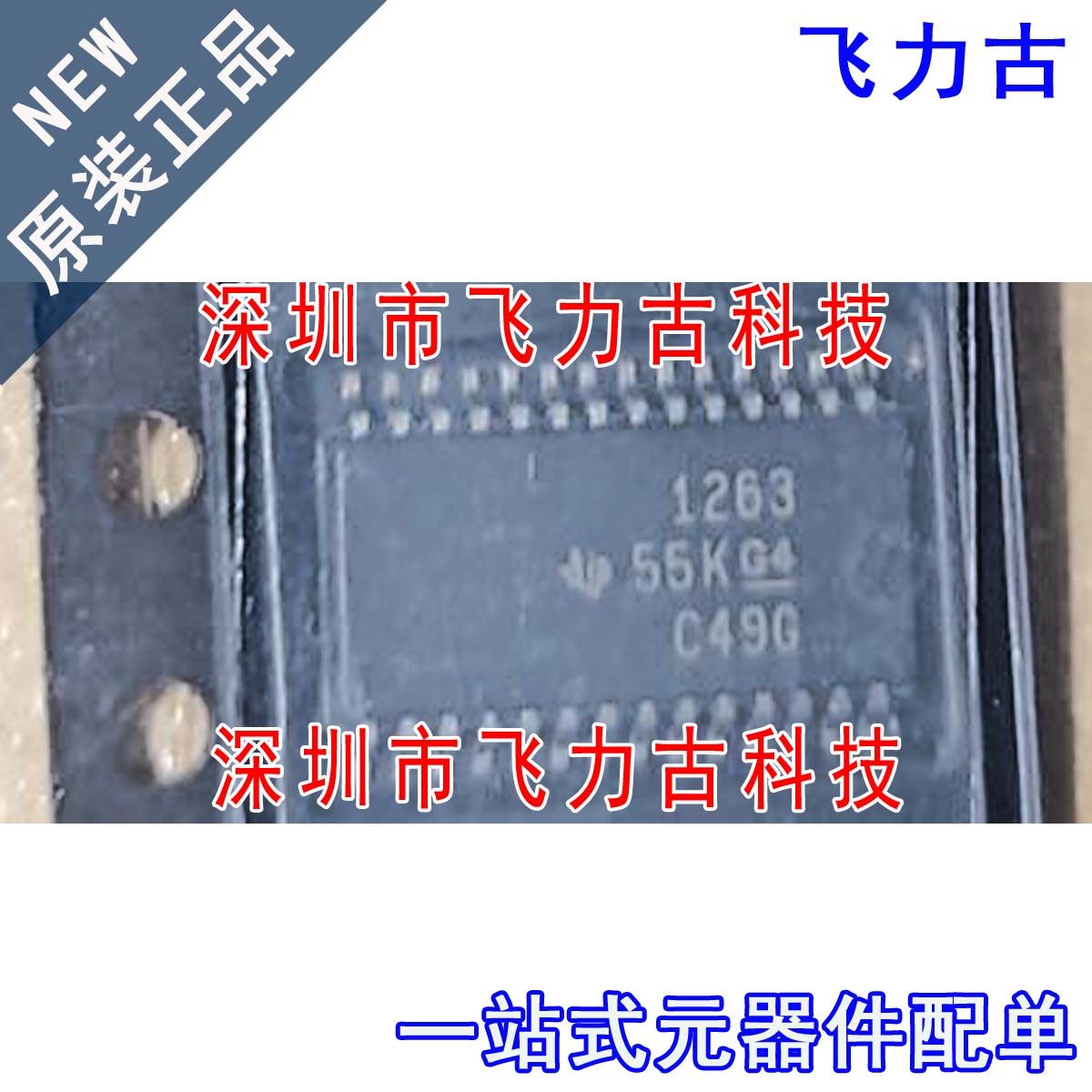 ADS1263IPWR ADS1263IPW ADS1263 丝印1263 TSSOP28 转换器 芯片