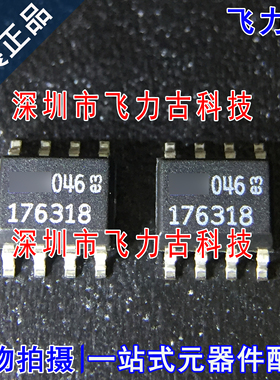 飞力古 全新原装 LT1763IS8-1.8 LT1763IS8 丝印176318 SOP8 芯片