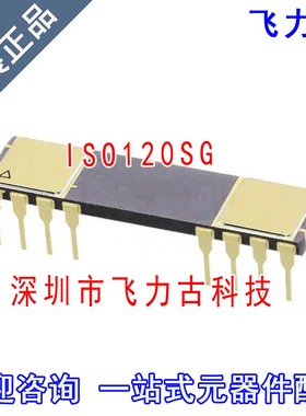 飞力古 全新原装 ISO120SG ISO120 CDIP16 直插 隔离放大器 芯片