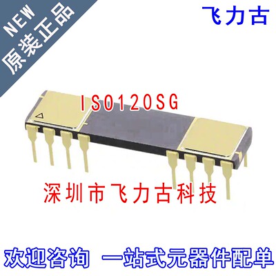 飞力古 全新原装 ISO120SG ISO120 CDIP16 直插 隔离放大器 芯片
