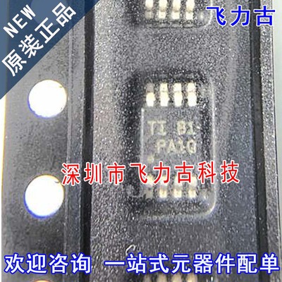 100% 全新原装 TPS7A6650QDGNRQ1 TPS7A6650 丝印PA1Q MSOP8 芯片