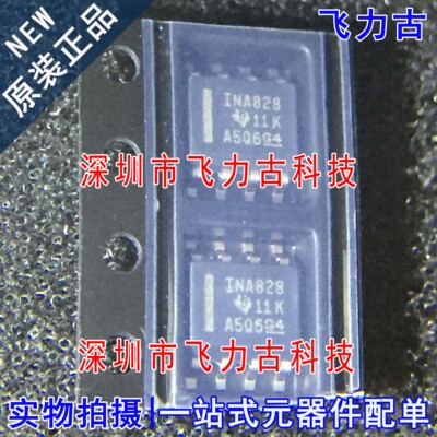 全新原装 INA828IDR INA828ID 丝印INA828 SOP8 运算放大器 芯片