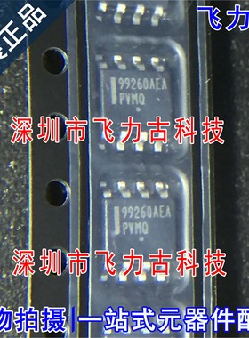 全新原装 SCY99260AEADR2G SCY99260AEA 丝印99260AEA SOP8 芯片
