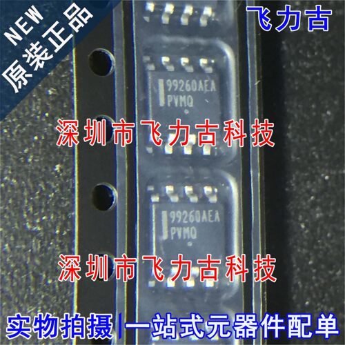 全新原装 SCY99260AEADR2G SCY99260AEA 丝印99260AEA SOP8 芯片