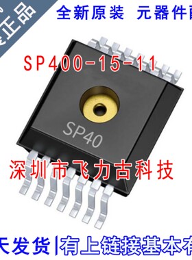 全新原装 SP400-15-11 SP400 DSOSP14 汽车轮胎压力传感器 芯片IC