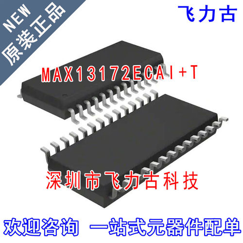 全新原装 MAX13172ECAI+T MAX13172ECAI MAX13172 SSOP28 芯片