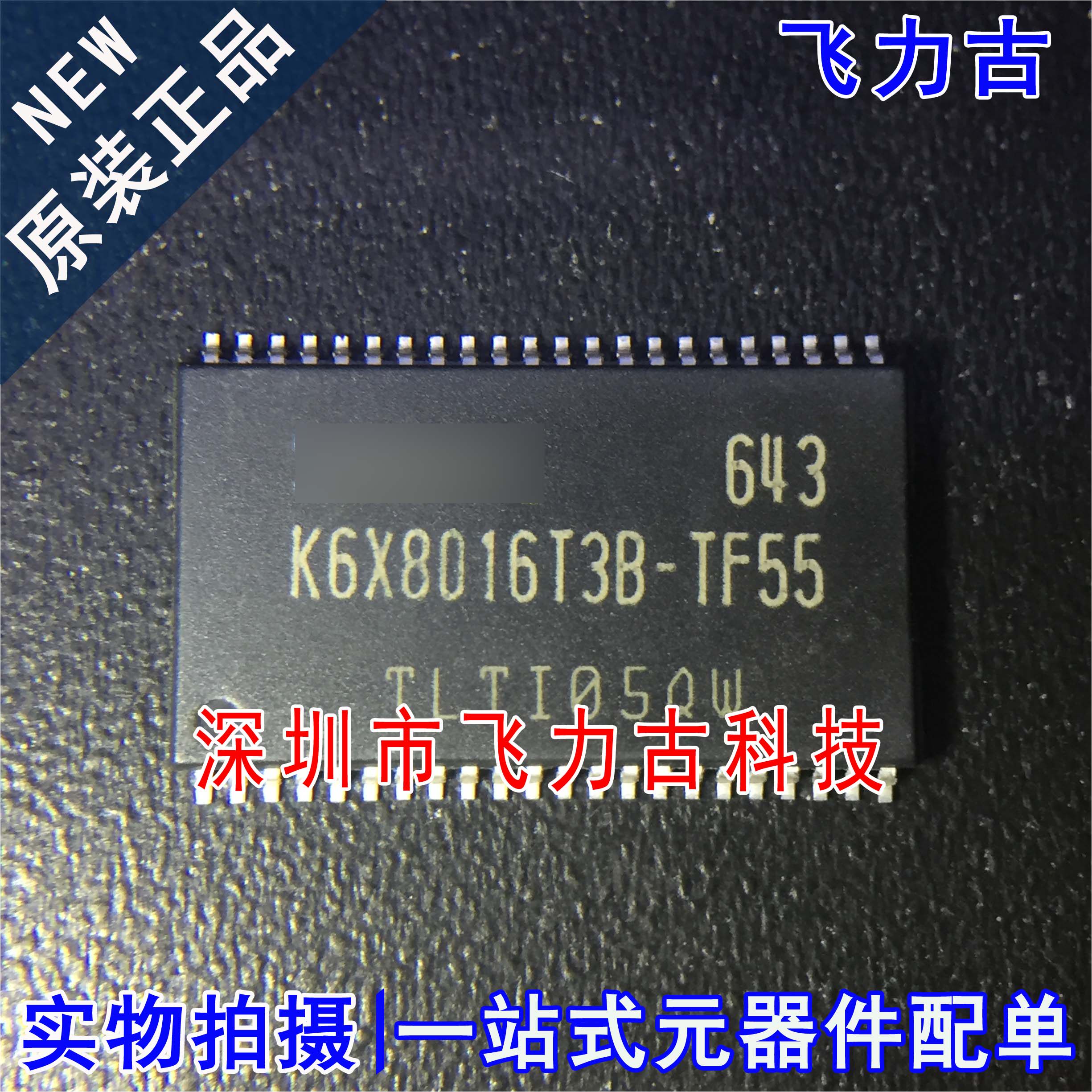 100% 全新原装 K6X8016T3B-TF55 K6X8016T3B TSOP44 存储器 芯片
