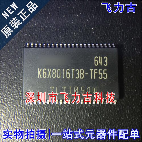 100% 全新原装 K6X8016T3B-TF55 K6X8016T3B TSOP44 存储器 芯片