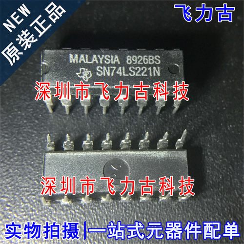 飞力古 全新原装 SN74LS221N SN74LS221 DIP16 直插 触发器 芯片